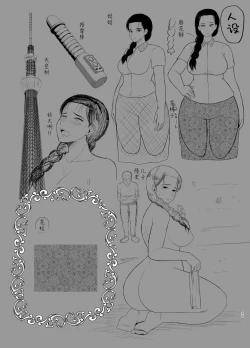 Page 33 of Haha wa Omocha 1-2