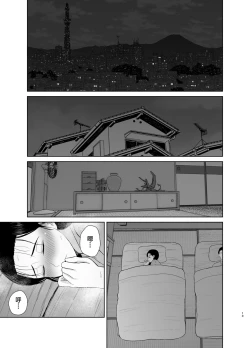Page 47 of Haha wa Omocha 1-2