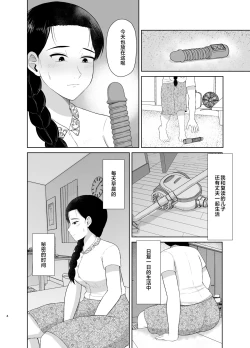 Page 4 of Haha wa Omocha 1-2