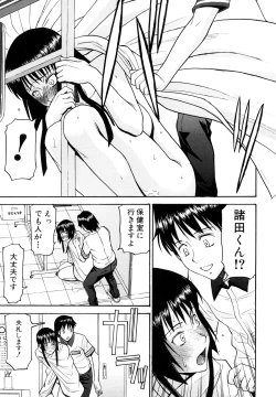 Page 106 of Itazura senyou Hanahira Seitokaichou