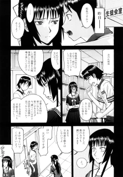 Page 120 of Itazura senyou Hanahira Seitokaichou