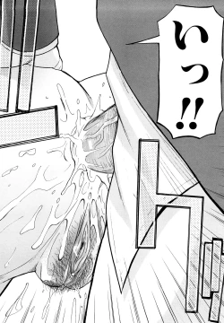 Page 143 of Itazura senyou Hanahira Seitokaichou