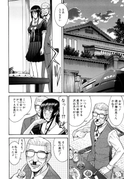 Page 153 of Itazura senyou Hanahira Seitokaichou