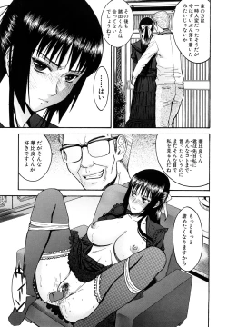 Page 174 of Itazura senyou Hanahira Seitokaichou