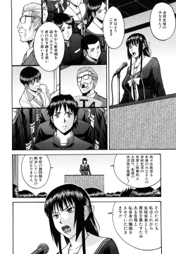 Page 203 of Itazura senyou Hanahira Seitokaichou