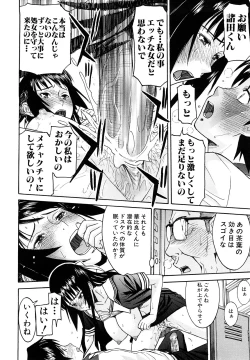 Page 27 of Itazura senyou Hanahira Seitokaichou