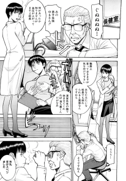 Page 40 of Itazura senyou Hanahira Seitokaichou