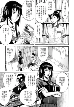 Page 42 of Itazura senyou Hanahira Seitokaichou
