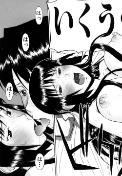 Page 60 of Itazura senyou Hanahira Seitokaichou