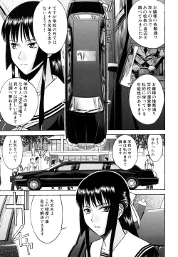 Page 62 of Itazura senyou Hanahira Seitokaichou