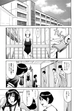 Page 92 of Itazura senyou Hanahira Seitokaichou