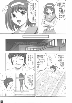 Page 18 of O furo no naka kara Imouto-chan