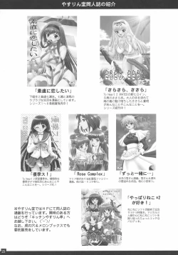 Page 24 of O furo no naka kara Imouto-chan