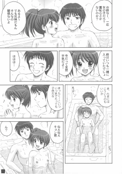 Page 6 of O furo no naka kara Imouto-chan