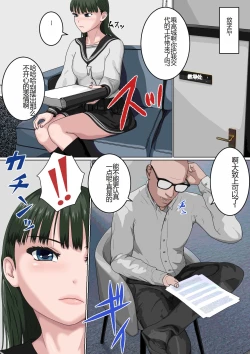 Page 12 of Zettai Fukujuu JK