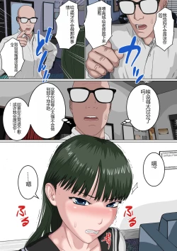 Page 14 of Zettai Fukujuu JK