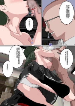 Page 24 of Zettai Fukujuu JK