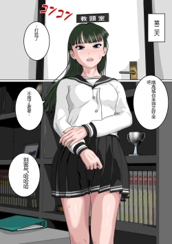 Page 35 of Zettai Fukujuu JK