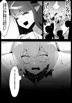 Page 4 of Josei ni Kigai o Kuwaeru to Succubus Bokujou ni Okurareru Houan ga Seiritsu shite Shimatta Ohanashi