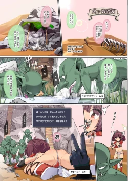 Page 13 of Kiritan Wakarase Monsters