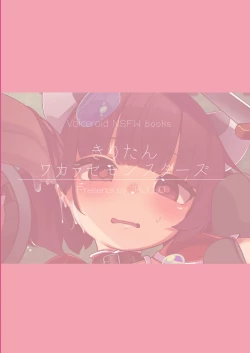 Page 26 of Kiritan Wakarase Monsters