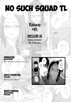 Page 28 of Meguri Ai | Fateful Encounter