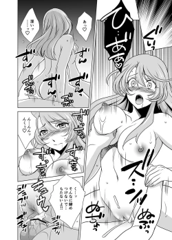 Page 15 of Hitozuma dakedo Mahou Shoujo desu 5