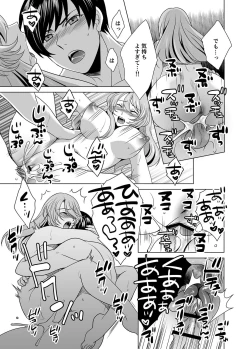 Page 16 of Hitozuma dakedo Mahou Shoujo desu 5