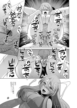 Page 20 of Hitozuma dakedo Mahou Shoujo desu 5