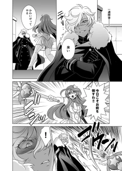 Page 21 of Hitozuma dakedo Mahou Shoujo desu 5