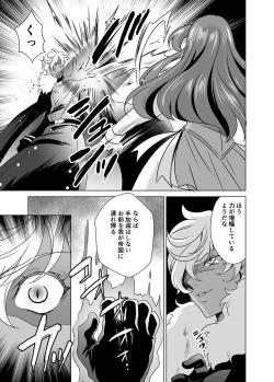 Page 22 of Hitozuma dakedo Mahou Shoujo desu 5