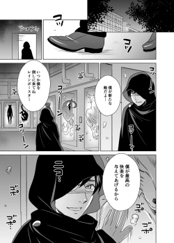 Page 28 of Hitozuma dakedo Mahou Shoujo desu 5