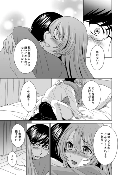 Page 6 of Hitozuma dakedo Mahou Shoujo desu 5