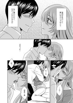 Page 7 of Hitozuma dakedo Mahou Shoujo desu 5