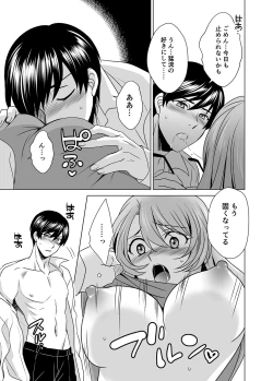 Page 8 of Hitozuma dakedo Mahou Shoujo desu 5