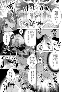 Page 10 of Hitozuma dakedo Mahou Shoujo desu  4