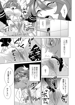 Page 12 of Hitozuma dakedo Mahou Shoujo desu  4