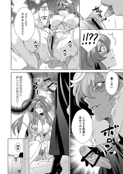Page 15 of Hitozuma dakedo Mahou Shoujo desu  4
