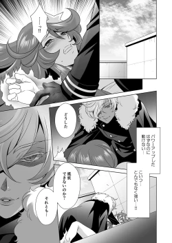 Page 4 of Hitozuma dakedo Mahou Shoujo desu  4