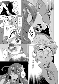 Page 6 of Hitozuma dakedo Mahou Shoujo desu  4