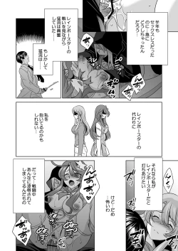 Page 17 of Hitozuma dakedo Mahou Shoujo desu 3