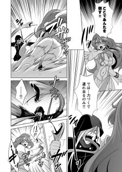 Page 21 of Hitozuma dakedo Mahou Shoujo desu 3