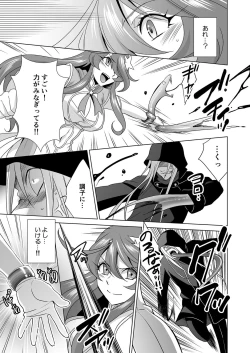 Page 22 of Hitozuma dakedo Mahou Shoujo desu 3