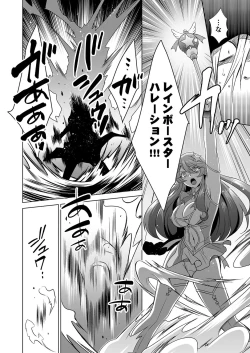 Page 23 of Hitozuma dakedo Mahou Shoujo desu 3