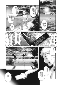 Page 108 of Meshibe no Sakihokoru Shima de - On the island where pistils are in full bloom