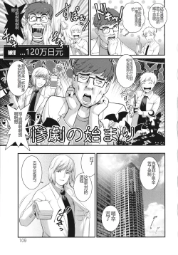 Page 110 of Meshibe no Sakihokoru Shima de - On the island where pistils are in full bloom