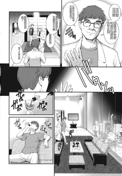 Page 111 of Meshibe no Sakihokoru Shima de - On the island where pistils are in full bloom