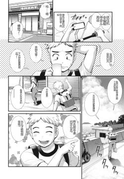 Page 11 of Meshibe no Sakihokoru Shima de - On the island where pistils are in full bloom