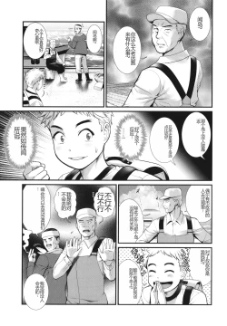 Page 12 of Meshibe no Sakihokoru Shima de - On the island where pistils are in full bloom