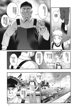 Page 14 of Meshibe no Sakihokoru Shima de - On the island where pistils are in full bloom